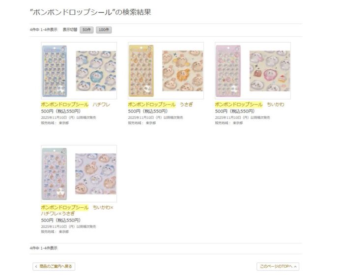 セブンの公式サイト画像